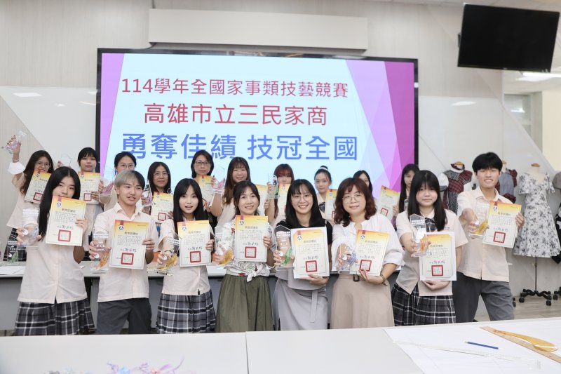 漾新聞|三民家商奪4冠、5金手、6優勝　全國家事技藝競賽技冠全國