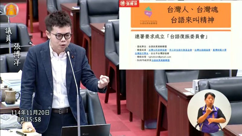 漾新聞|台語將失傳？張博洋急籲設中央復振委員會