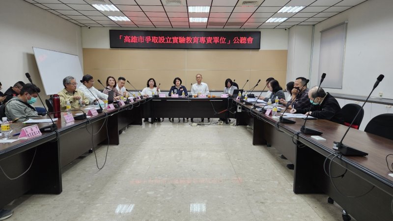 漾新聞|高雄實驗教育為何停滯？公聽會爆家長期待專責單位