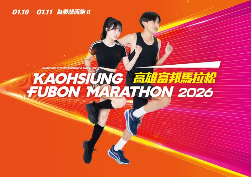 漾新聞｜高雄富邦馬主視覺奪銀獎　「K」字奔馳世界舞台