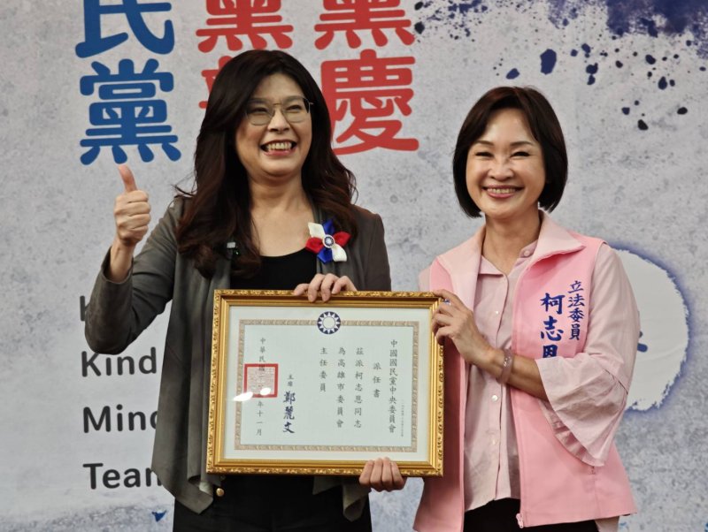 漾新聞|鄭麗文鳳山喊話：投柯志恩＝投和平與拚經濟的高雄新未來