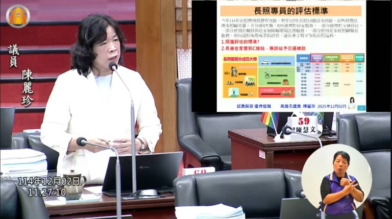 漾新聞｜長照評估與敬老卡惹民怨　陳麗珍籲放寬補助、減輕高齡負擔