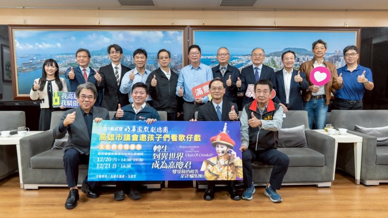 漾新聞｜玉皇宮贈396張文化券　學子將赴衛武營看明華園穿越大戲