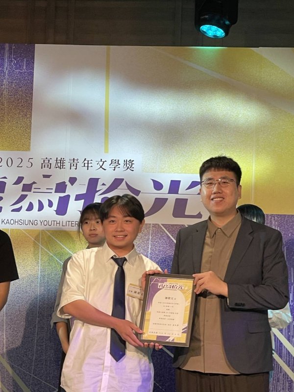 漾新聞｜鳳山高中陳敬文奪青年文學首獎　〈帝雉〉以深刻寓意震撼評審