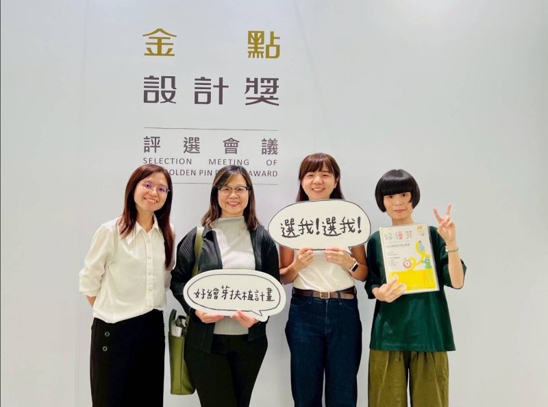 漾新聞｜高市圖「好繪芽」奪金點設計獎　六年培育原創繪本能量爆發