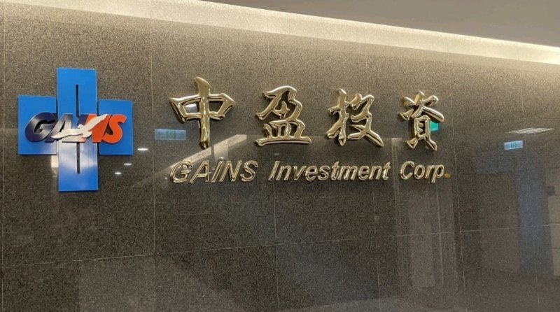 漾新聞｜假投資風暴竄起　中盈公司急澄清籲勿上當