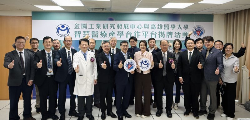 漾新聞｜金屬中心進駐高醫大打造智慧醫療重鎮