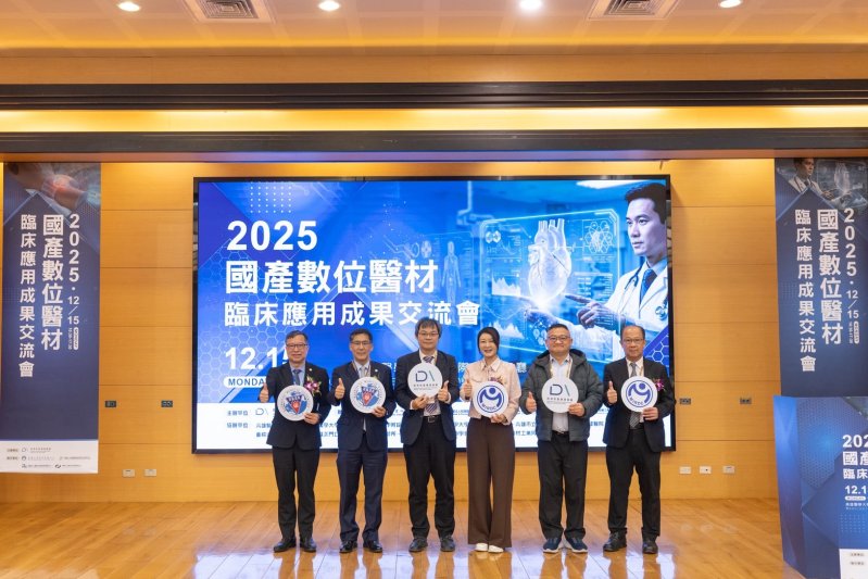 漾新聞｜國產數位醫材臨床落地加速 展現臺灣數位醫材實戰能量