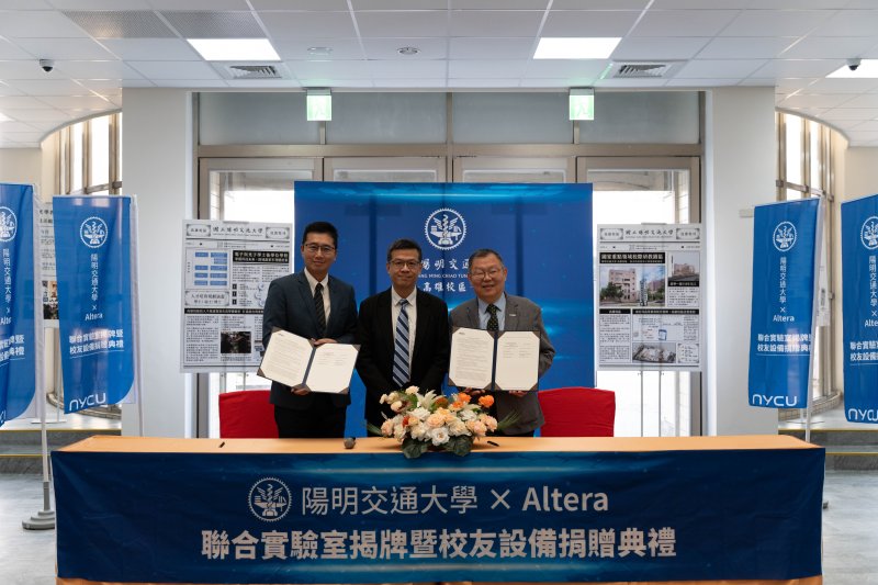 漾新聞｜陽明交大攜Altera育南部半導體人才培育