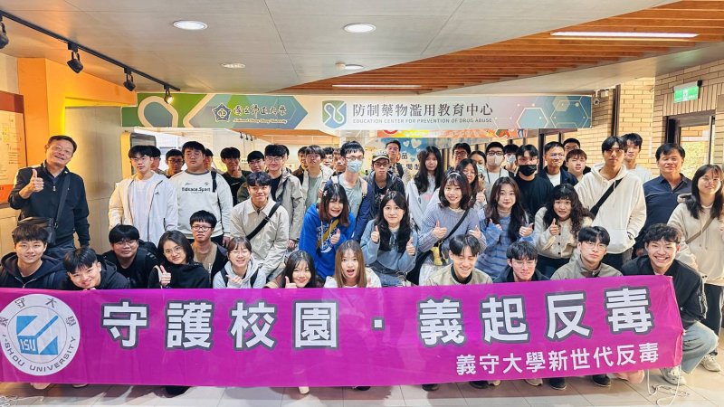 漾新聞｜把安全變成日常　義守打造安心校園力