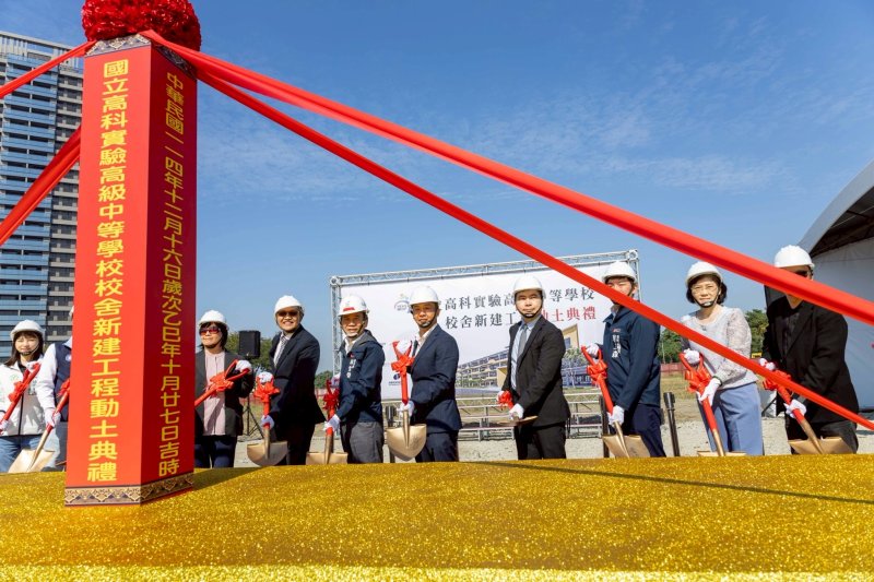 漾新聞｜高科實中新校舍動土　雙語智慧永續校園啟航