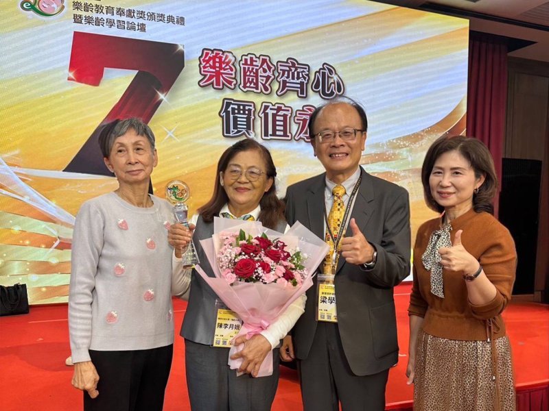 漾新聞| 全國唯一科大得主！輔英科大樂齡教育結實纍纍 陳李月娥榮獲教育部第七屆樂齡教育奉獻獎