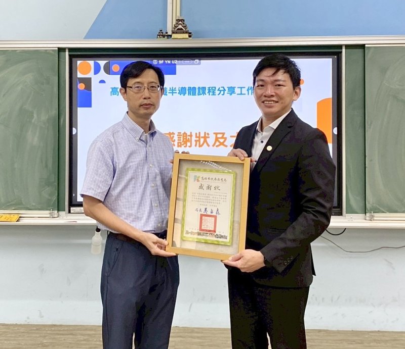 漾新聞｜半導體前線進校園　高雄師資熱血接軌