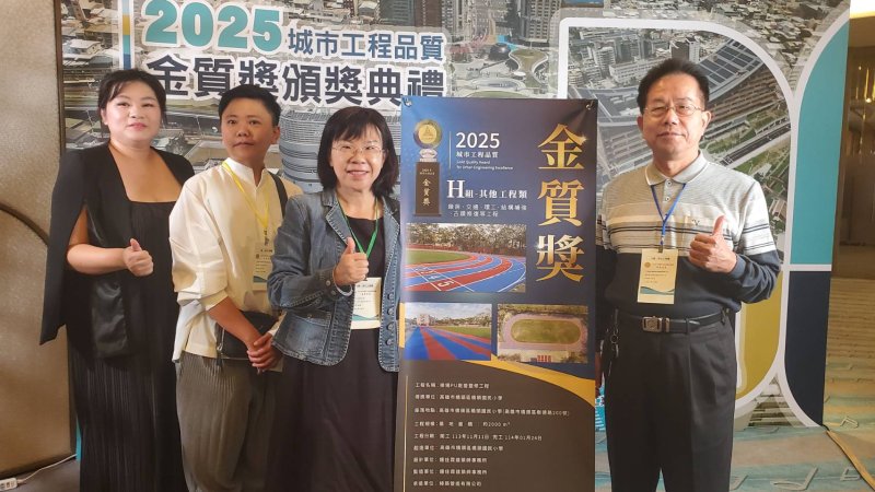 漾新聞｜金質獎見證用心 九曲國小操場煥新守護學童運動安全