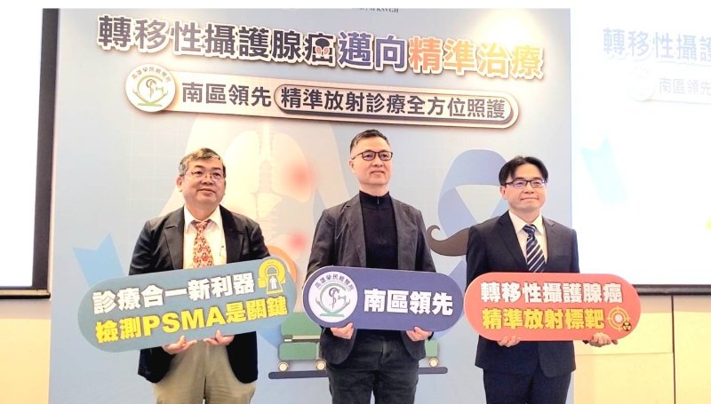 漾新聞｜高榮引進精準放射標靶治療攝護腺癌 「療診合一」對癌未患者延長壽命紓緩疼痛