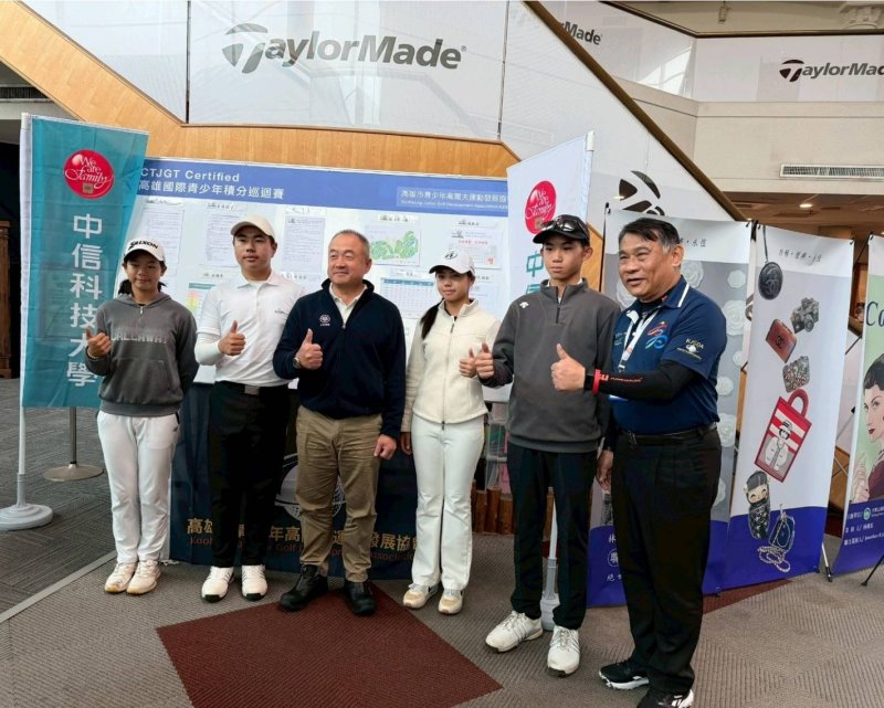 漾新聞｜比洞賽重返台灣　青少年高球熱血開戰