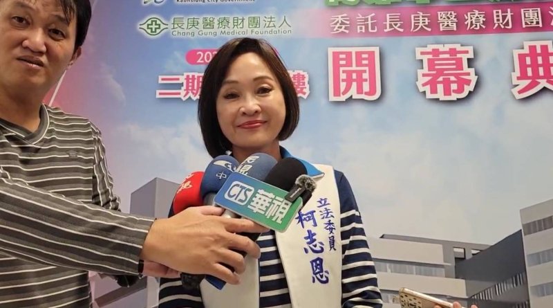 漾新聞｜柯志恩譴責中共軍演　籲兩岸回歸和平理性