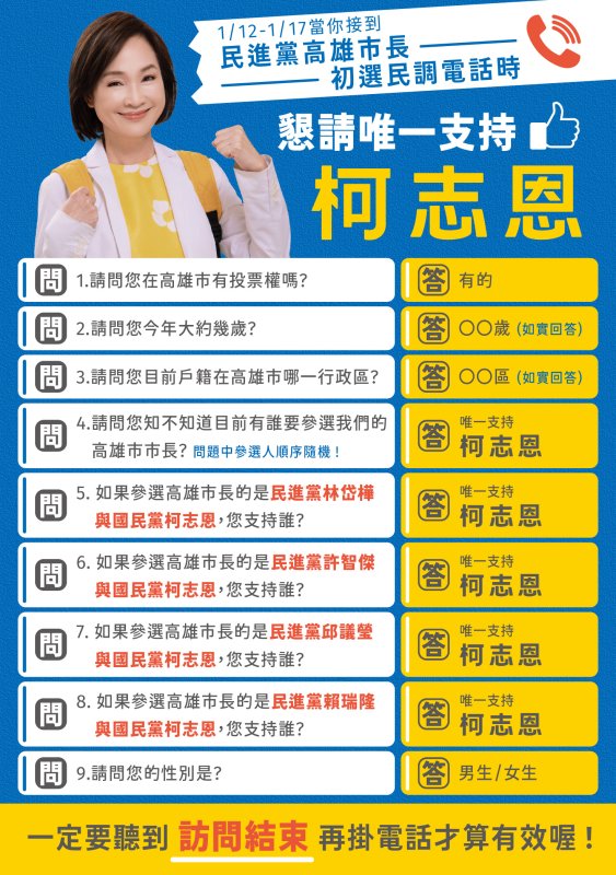 漾新聞｜灌票指控惹議　國民黨高市黨部反擊邱議瑩