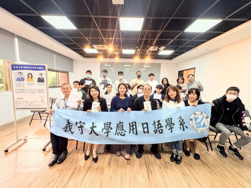  漾新聞｜寒假不放空先練面試力　義守大學應日系邀日本主播實戰教學