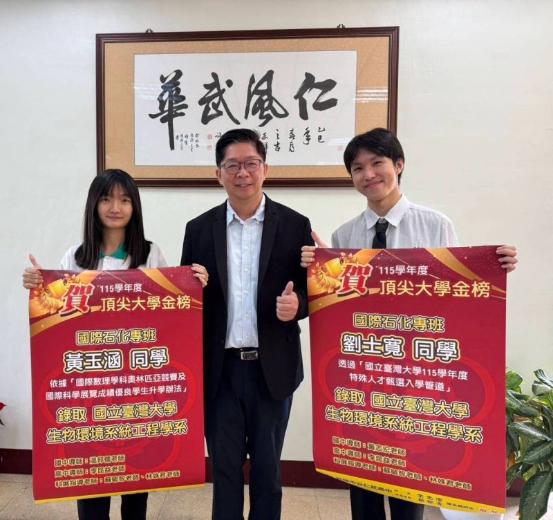 漾新聞｜仁武高中科展雙星發光　黃玉涵、劉士寬攜手叩關臺大創校史新頁