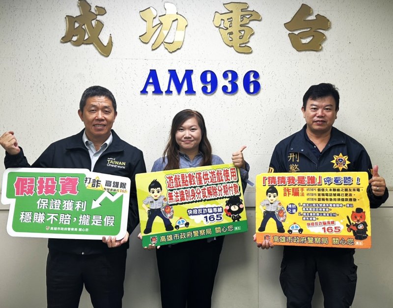 漾新聞|旗警成功廣播電台電波傳送防詐觀念  