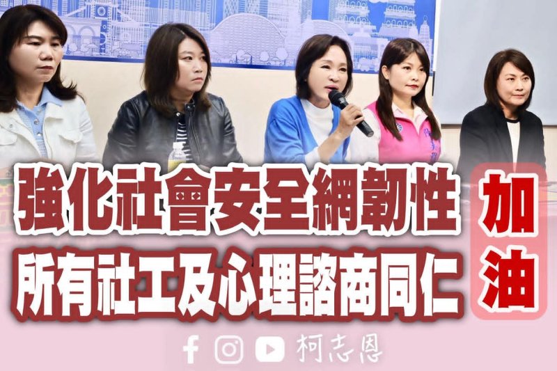 漾新聞｜社安網破洞誰來補？柯志恩痛批市府失守　孩子成制度犧牲者