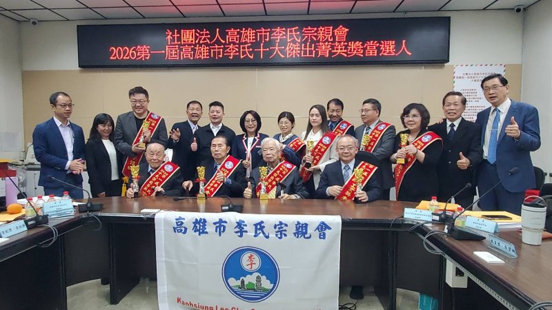 漾新聞|十位菁英一次全數感動獲獎　李氏宗親用善寫下典範