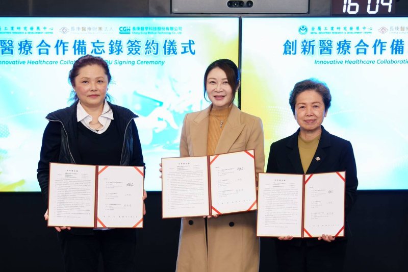 漾新聞｜金屬中心攜手長庚體系　跨域結盟啟動智慧醫療新篇章