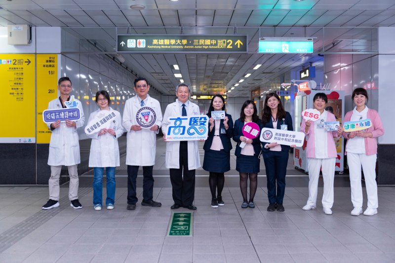 漾新聞｜高醫攜手一卡通推綠色通勤　打造醫療減碳新典範