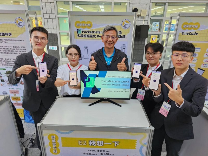 漾新聞｜高雄大學資工系打造手機偵測系統　破解深偽影音假鬼假怪