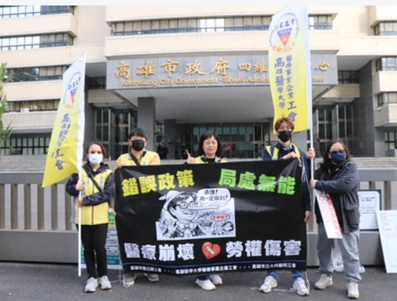 漾新聞｜大同醫院移轉滿週年遭控承諾跳票　工會怒批醫療崩壞籲市府出面