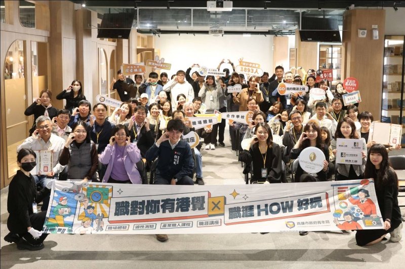 漾新聞｜產官學攜手點亮職涯　高雄大港青年直擊職場第一線