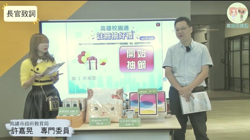 漾新聞｜高雄校園通APP破兩萬人加入　我的圖書館等新功能即將上線