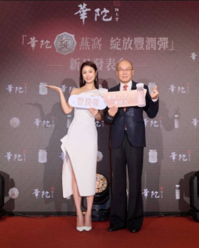 漾新聞｜女神林心如代言燕窩新品　華陀扶元堂詮釋忙碌世代的內在保養學