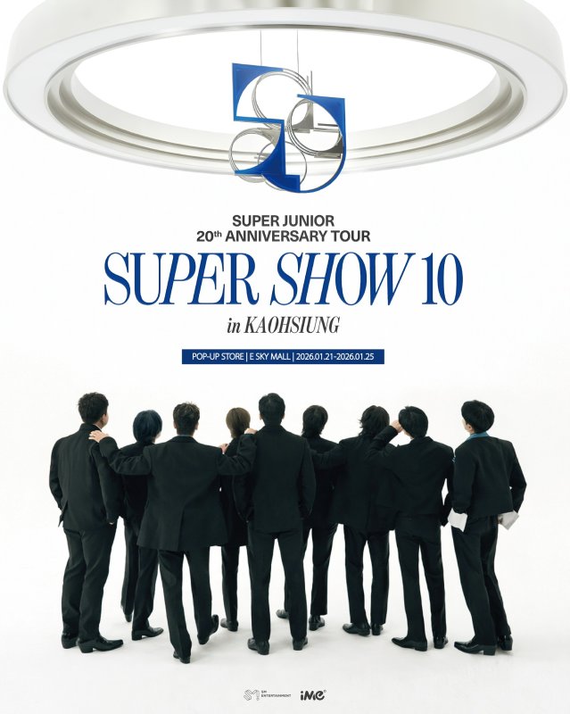 漾新聞｜SUPER JUNIOR 20週年快閃襲高雄　義享寶藍狂潮預熱巔峰開唱
