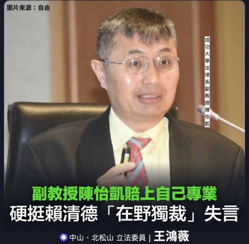 漾新聞｜護航在野獨裁失言　王鴻薇批陳怡凱賠上專業