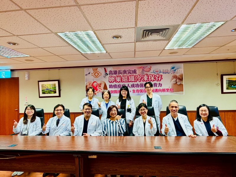 漾新聞| 高雄長庚完成卵巢組織冷凍　助癌友保留生育希望
