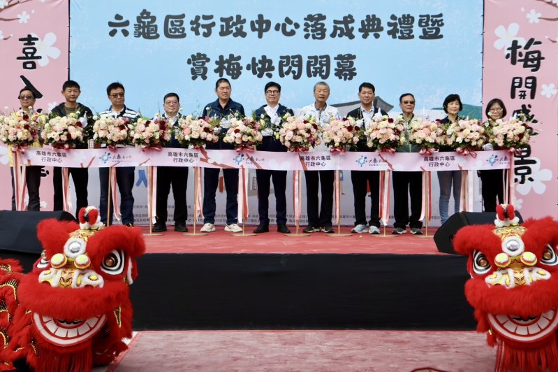 漾新聞｜六龜行政中心嶄新啟用　陳其邁：防災行政與文化共構山城新地標