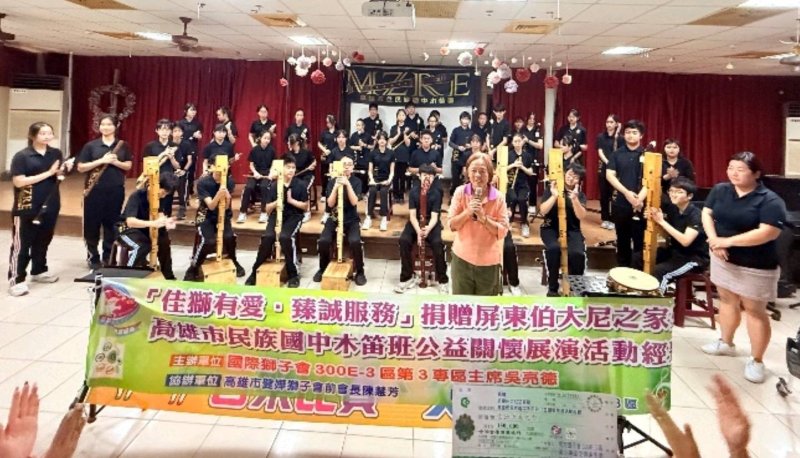 漾新聞｜木笛聲走進伯大尼　民族國中連三年歲末送暖吹響生命教育