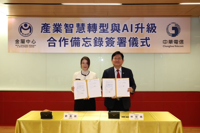 漾新聞｜金屬中心攜手中華電信簽署MOU　共築智慧製造醫療無人載具新局