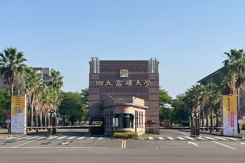 漾新聞｜企業最愛榜單再傳捷報　高雄大學蟬聯中型第一全國躍升第24名