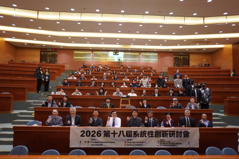 漾新聞｜高餐大打造跨域創新場域　系統性創新研討會引爆解題新動能