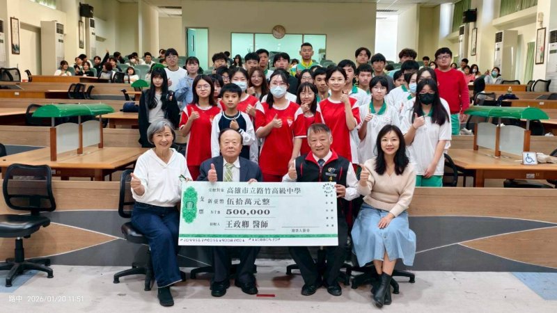 漾新聞｜醫者回饋鄉里　路竹高中獎助學金溫暖啟航