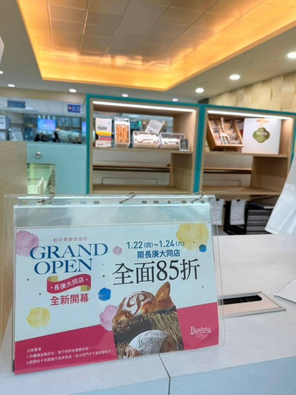 漾新聞｜帕莎蒂娜進駐醫院　溫暖麵包明日飄香