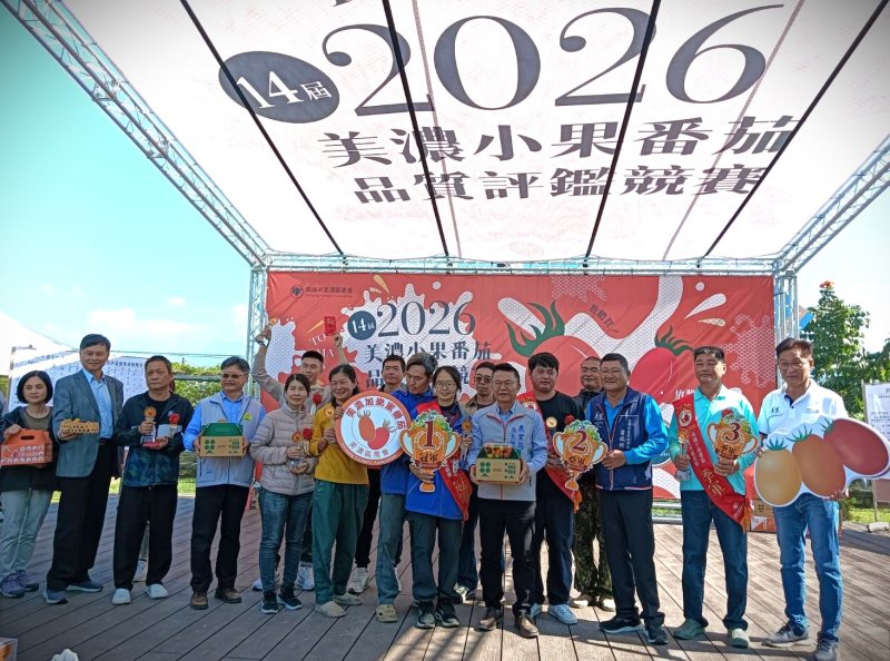 漾新聞|美濃小果番茄品質評鑑競賽成績