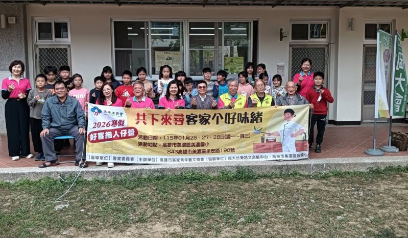 漾新聞|美濃國小寒假客語文學營始業式