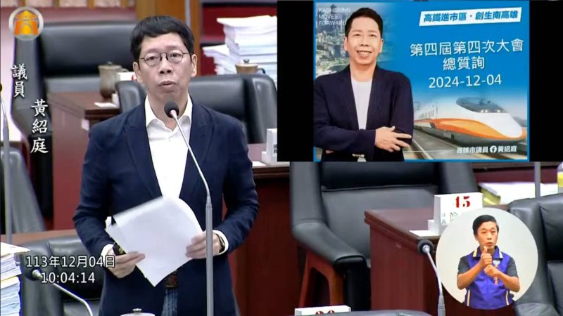 漾新聞｜黃紹庭涉貪二審判處有期徒刑２年緩刑５年褫奪公權３年