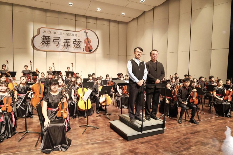漾新聞｜弓弦齊鳴至德堂　八校共譜弦樂青春高峰