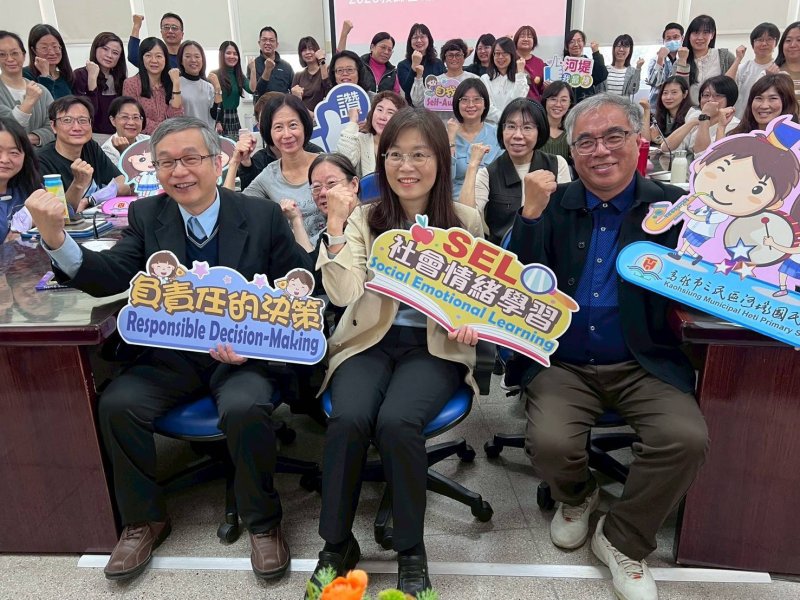 漾新聞｜高雄攜手臺師大首推SEL學分班　教師韌性校園從這裡起飛