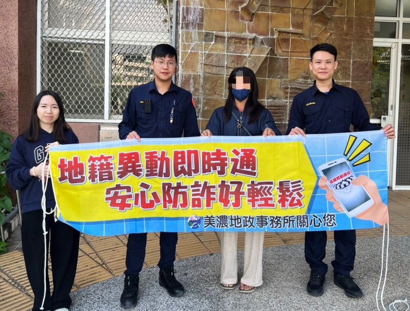 漾新聞|警攜手地政申請地籍異動APP防詐